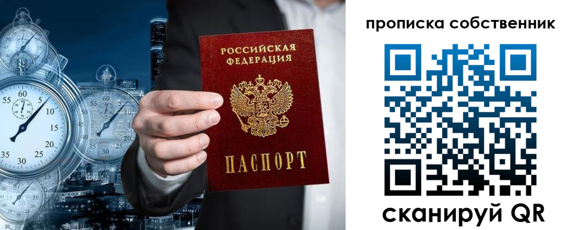временная регистрация недорого в Плавске