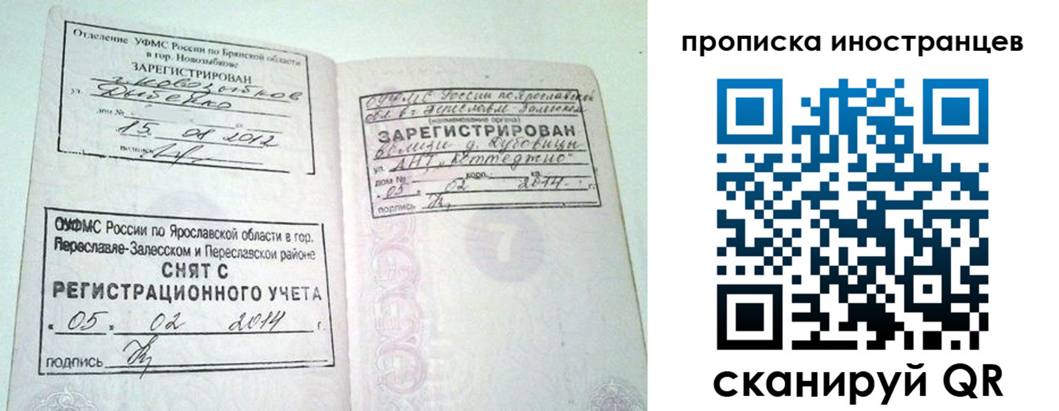 прописка от собственника в Плавске