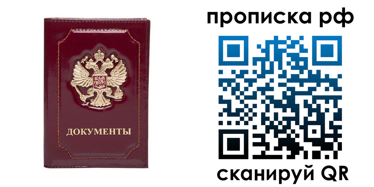 временная регистрация собственник в Плавске