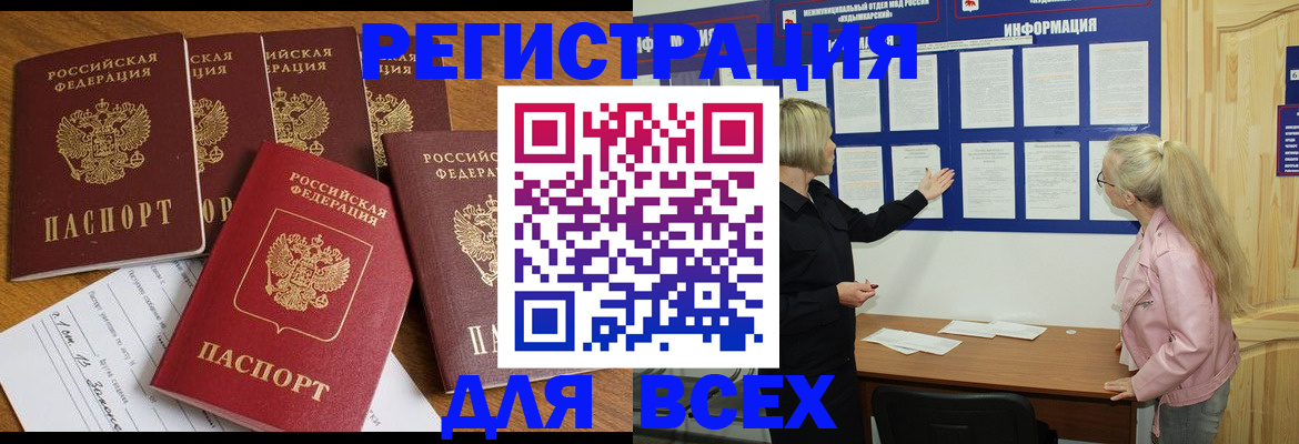 временная регистрация надежно в Плавске