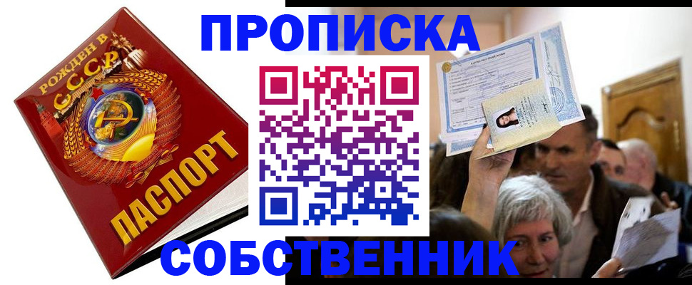 временная регистрация недорого в Плавске