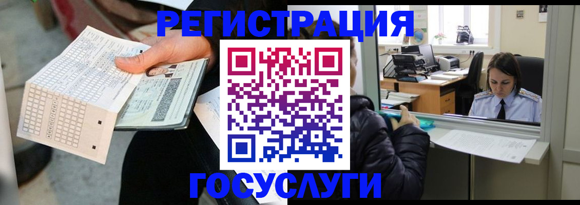 временная регистрация купить в Плавске