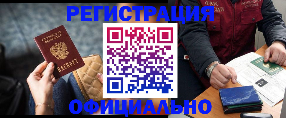 временная регистрация в Плавске