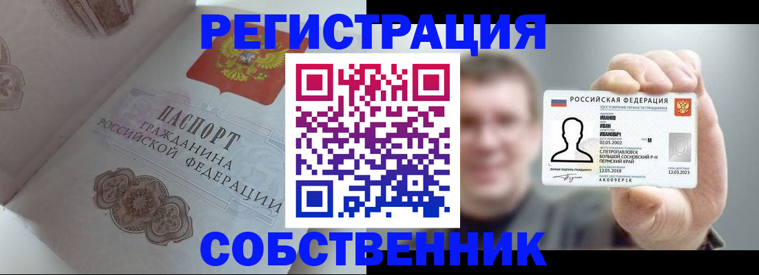 временная регистрация в Плавске