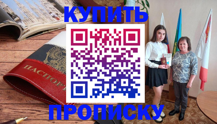 прописка гарантия в Плавске