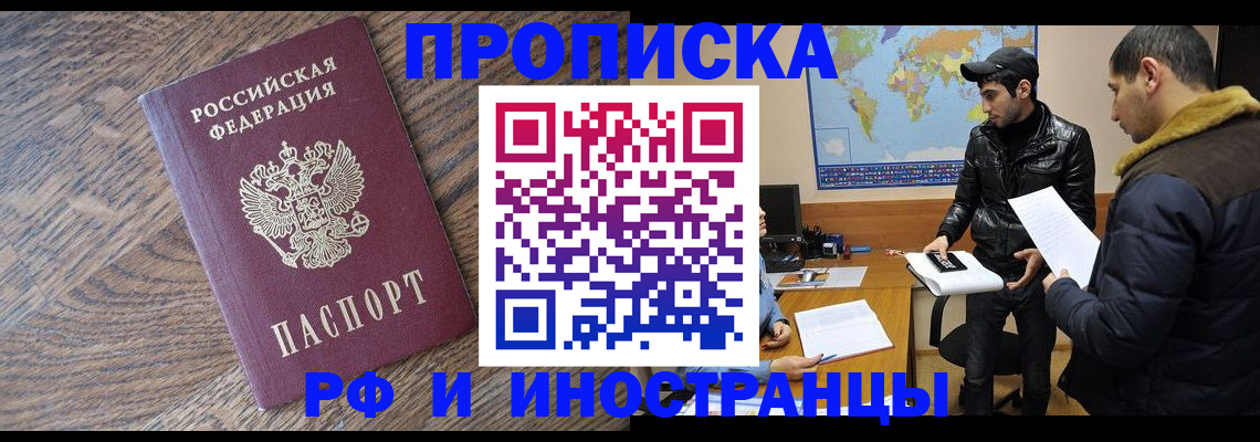 временная регистрация гарантия в Плавске